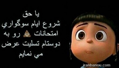 عکس پروفایل امتحانات 