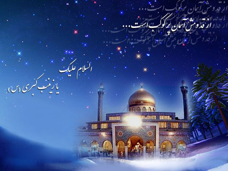 کارت پستال ولادت حضرت زینب, تصاویر روز پرستار