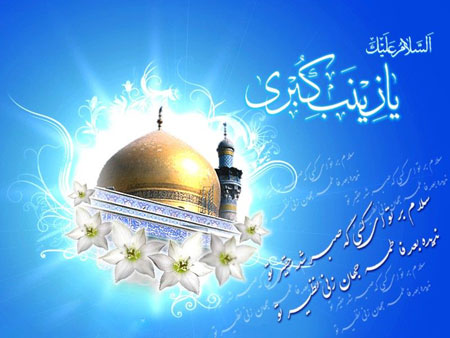 کارت پستال ولادت حضرت زینب, تصاویر روز پرستار