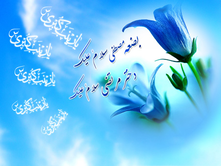 کارت پستال ولادت حضرت زینب (س) و روز پرستار, کارت های ولادت حضرت زینب (س)