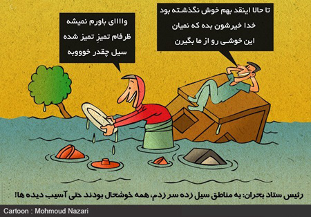 کاریکاتور سیاسی , کاریکاتورهای مفهومی