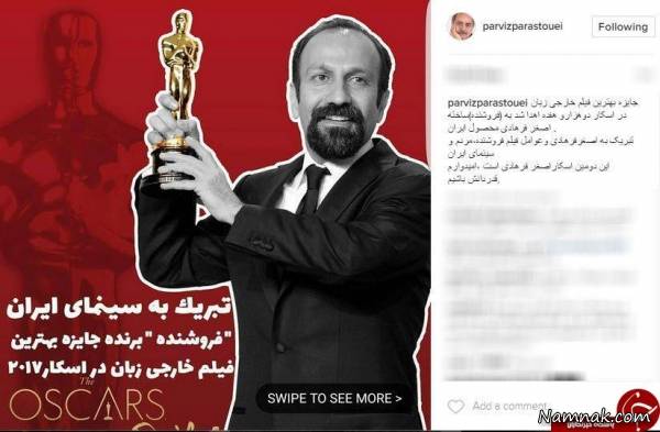 جایزه اسکار 2017 شبکه های اجتماعی