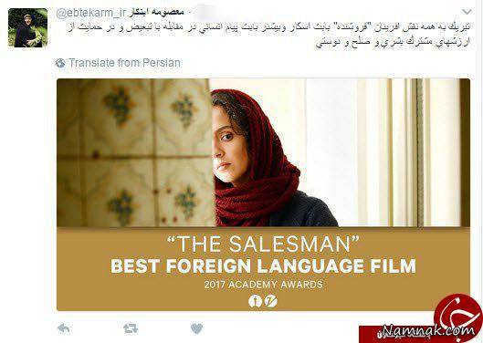 فیلم فروشنده اسکار 2017