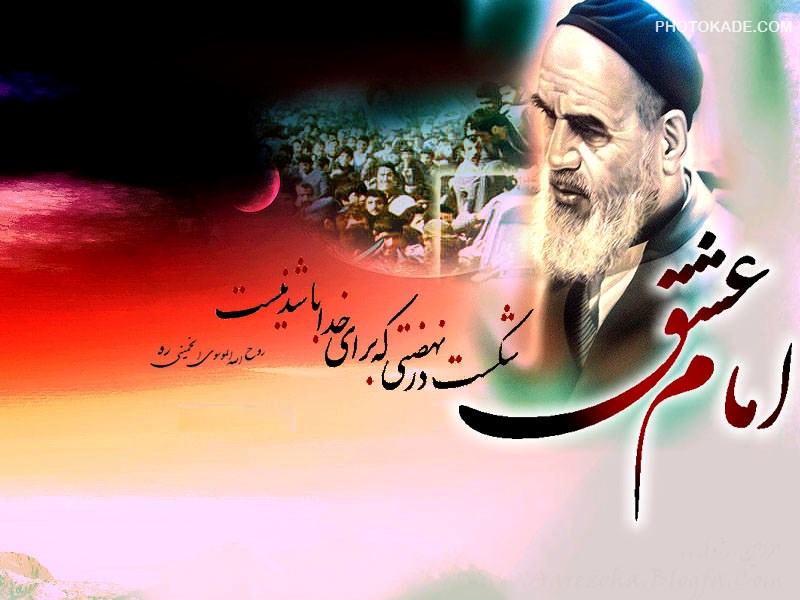 عکس دهه فجر انقلاب اسلامی,عکس دهه فجر امام خمینی,عکس تبریک دهه فجر,دهه فجر مبارک,عکس های دهه فجر انقلاب اسلامی ایران,عکسهای دهه ی فجر,عکس امام آمد,عکس خمینی