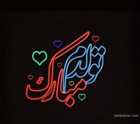  متن غمگین تولدم مبارک