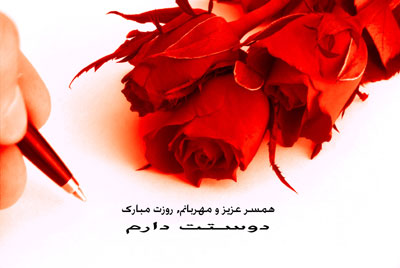 کارت پستال روز زن , کارت تبریک روز زن