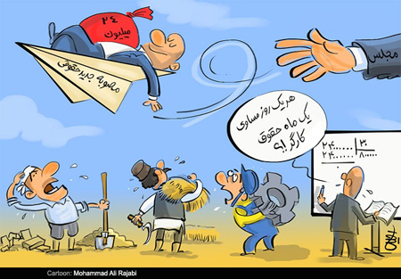 کاریکاتور حقوق نجومی مدیران ,کاریکاتور مفهومی