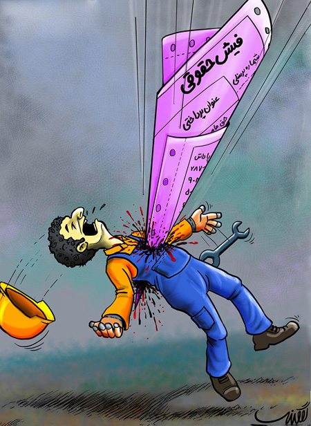 کاریکاتور حقوق نجومی مدیران ,کاریکاتور مفهومی