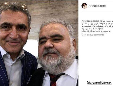 فریدون آسرایی در عروسی دختر اکبر عبدی دختر اکبر عبدی
