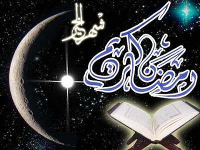 کارت پستال ماه مبارک رمضان