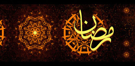 تصاویر تبریک ماه رمضان,کارت تبریک ماه رمضان