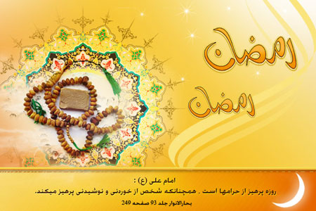 کارت پستال رمضان 94,تصاویر ماه رمضان