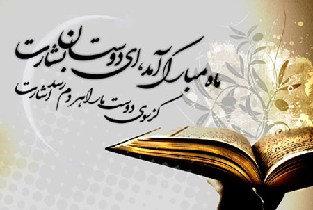 کارت پستال ویژه ماه رمضان,تصاویر کارت پستال ماه رمضان
