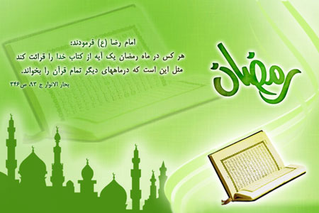 کارت پستال رمضان 94,تصاویر ماه رمضان