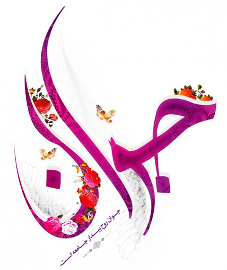 تبریک ولادت حضرت علی اکبر و روز جوان,پوستر ویژه ولادت حضرت علی اکبر