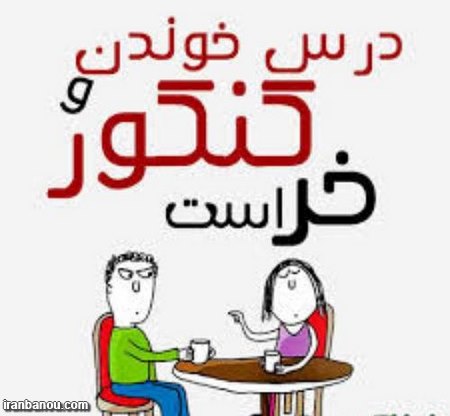 عکس نوشته امتحانات,عکس امتحان دارم