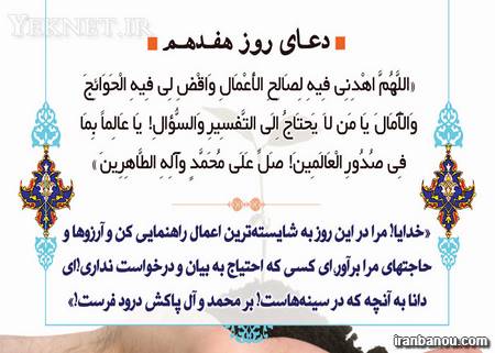 دعای ماه رمضان صوتی,دعای هر روز ماه رمضان,دعای شهر رمضان