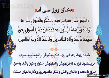 دعای روز هفدهم ماه رمضان,دعای روز هجدهم ماه رمضان