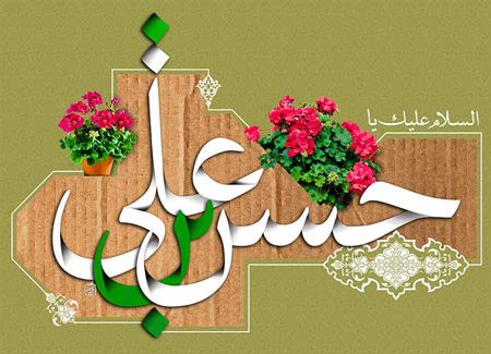 تصاویر ولادت امام حسن مجتبی,ولادت امام حسن مجتبی علیه السلام
