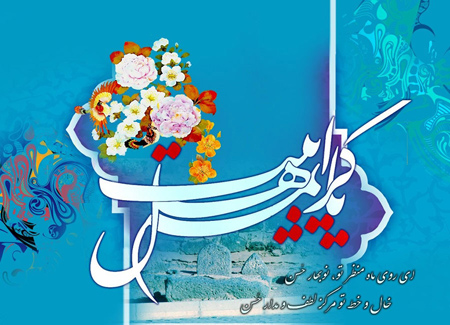 تصاویر ولادت امام حسن مجتبی, ولادت امام حسن مجتبی علیه السلام