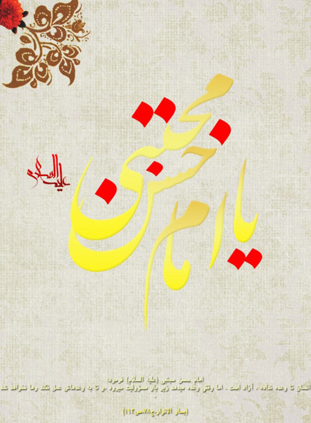 کارت پستال ولادت امام حسن مجتبی (ع), تصاویر ولادت امام حسن مجتبی