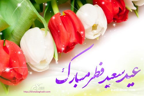 خداحافظ ماه خوب خدا