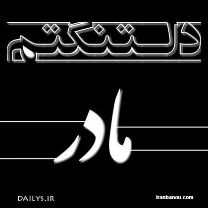  عکس تسلیت برادر,عکس پروفایل مرگ,عکس نوشته مرگ جدید