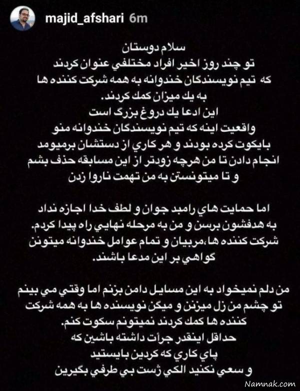 مجید افشاری