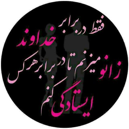  عکس برای تلگرام پروفایل,عکس پروفایل جدید دخترونه