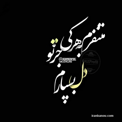 عکس پروفایل طبیعت,عکس خاص برای پروفایل دخترونه