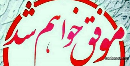 افکار مثبت اندیشه های مثبت