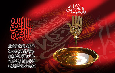 متن نوحه و اشعار محرم, اشعار محرم و عاشورا