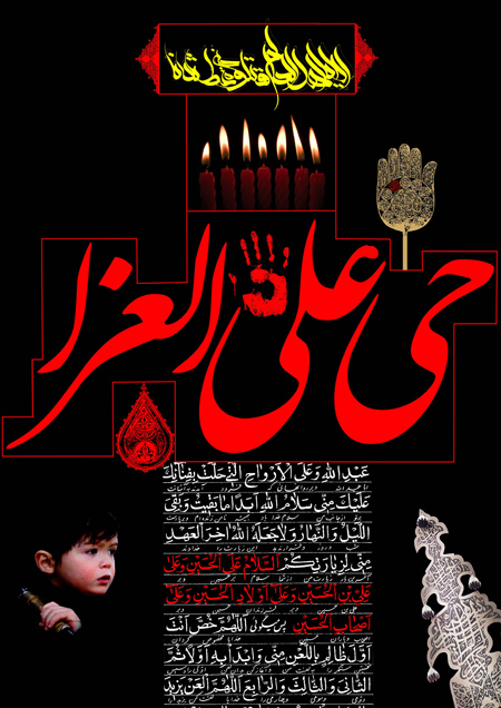 آغاز محرم, تصاویر آغاز محرم
