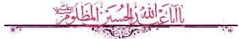 اشعار ویژه محرم, اشعار محرم