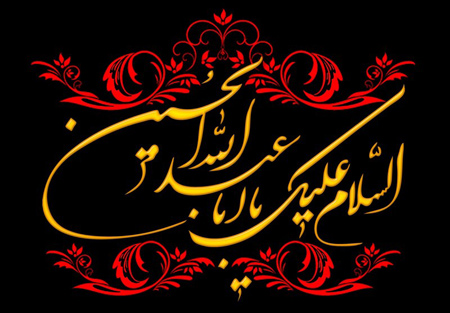 آغاز ماه محرم, عکس محرم