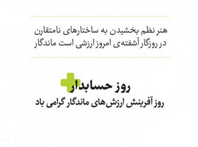 اس ام اس در مورد تبریک روز حسابدار