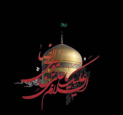 پیامک شهادت امام رضا