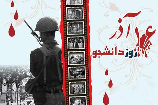 اس ام اس درمورد روز دانشجو