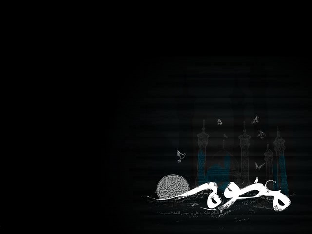 اس ام اس درباره وفات حضرت معصومه 