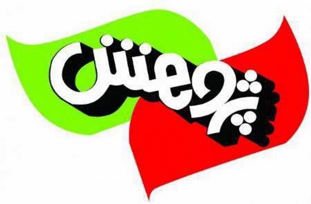 متن تبریک روز پژوهش