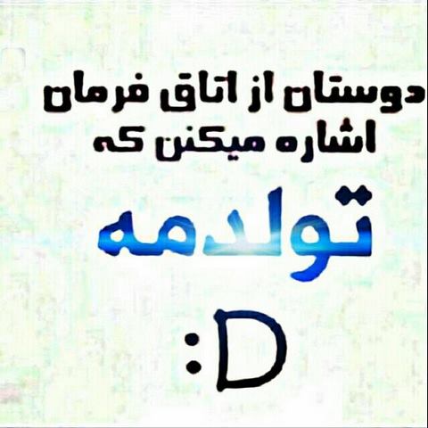 عکس فانتزی تولدم