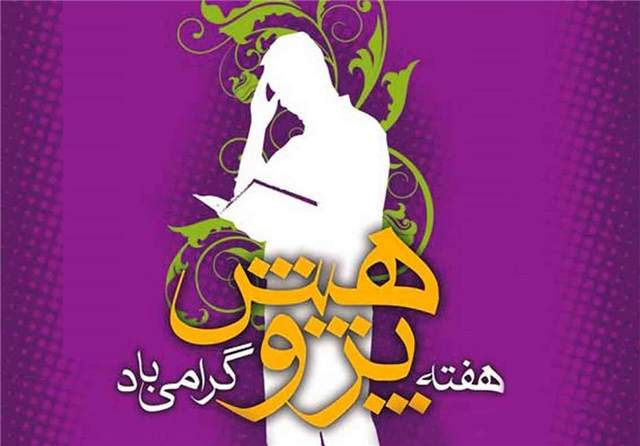 اس ام اس تبریک به مناسبت روز پژوهش