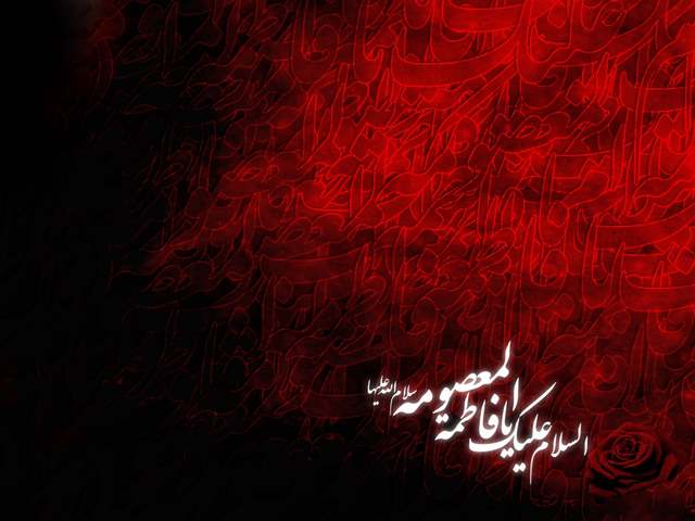 اس ام اس درباره ی وفات حضرت معصومه