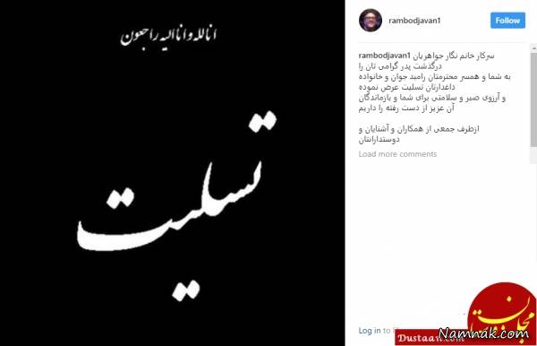 اینستاگرام رامبد جوان