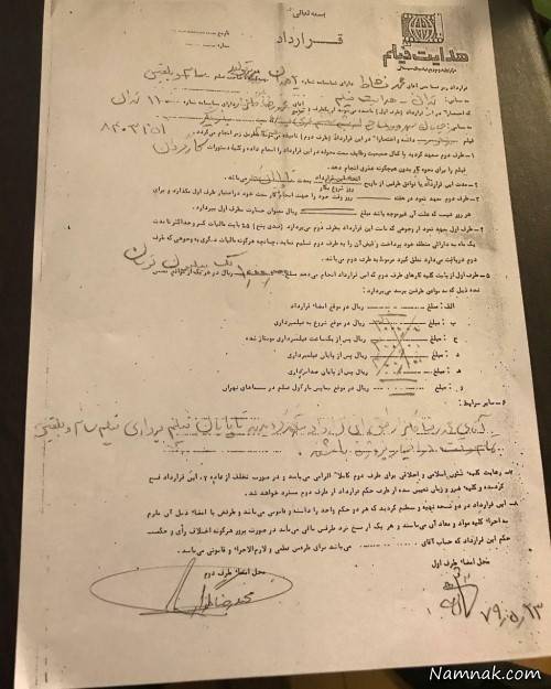 محمدرضا گلزار