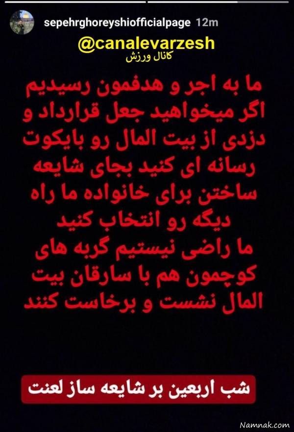 شایعه ازدواج سحرقریشی