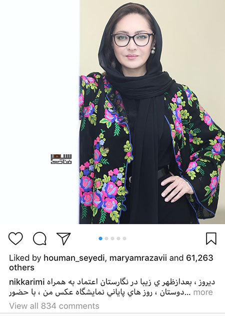 اخبار,اخبار فرهنگی,چهره‌ها در شبکه‌های اجتماعی