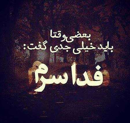 عکس پروفایل مردانه سنگین