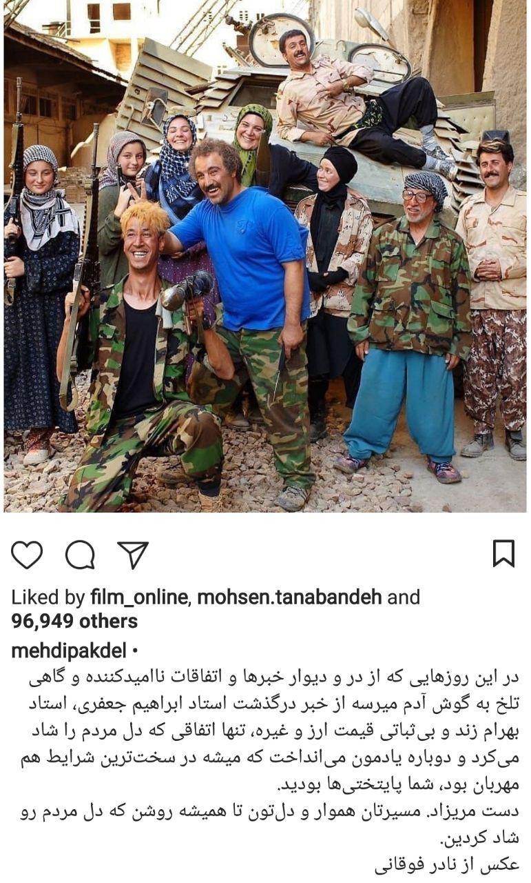 اخبار,اخبار فرهنگی,چهره‌ها در شبکه‌های اجتماعی