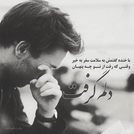 عکس پروفایل غمگین دخترانه